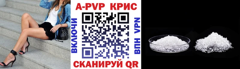 Купить  Арск  Alpha PVP Crystall 