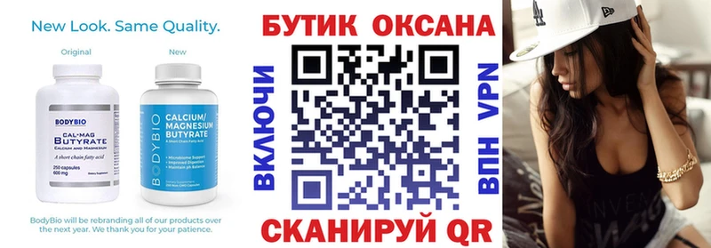 БУТИРАТ буратино  Купить закладки  Арск 