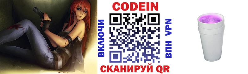 Купить где Арск Кодеин Purple Drank