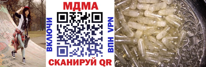 МДМА Molly  Купить закладки  Арск 