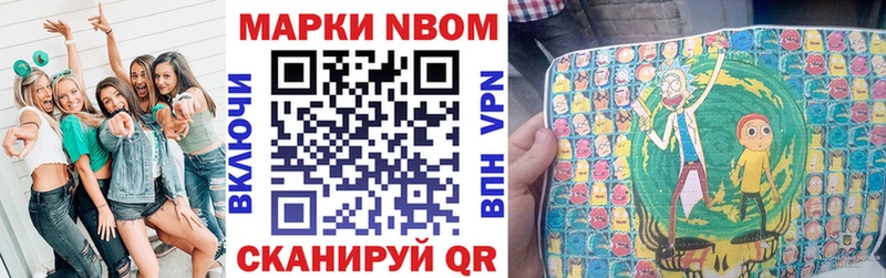 Наркотические марки 1,5мг Купить Арск